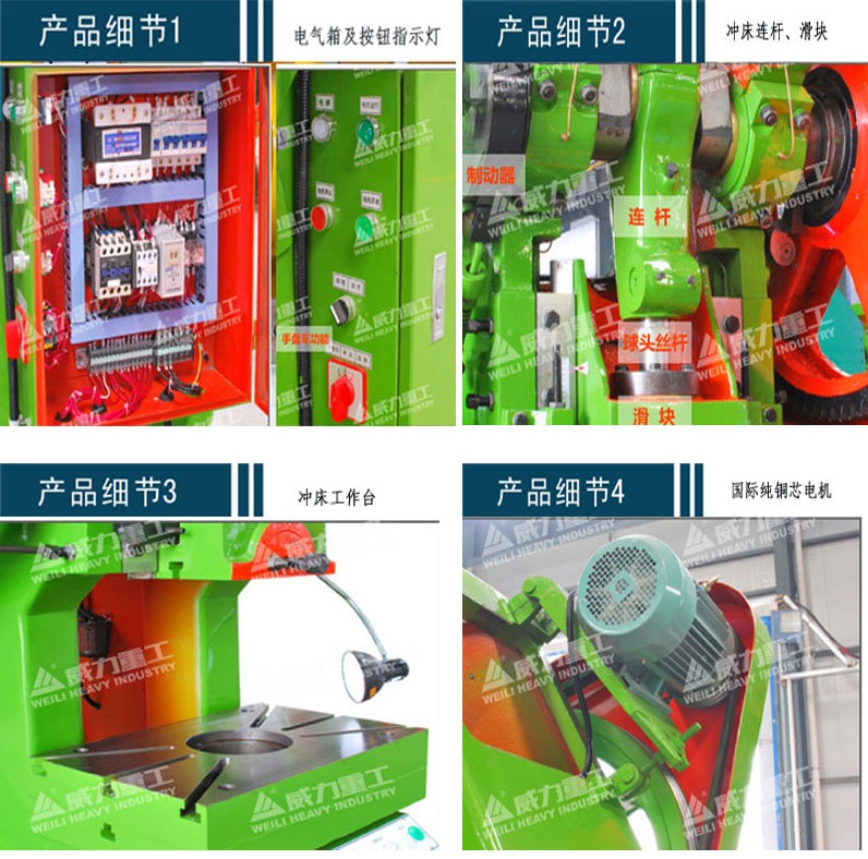冲压机床,液压冲孔机由山东冲床厂提供产品细节图
