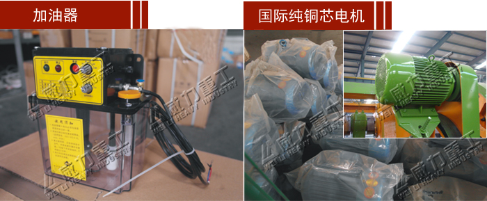 25吨可倾冲压机床(冲床)床身铜瓦及电机