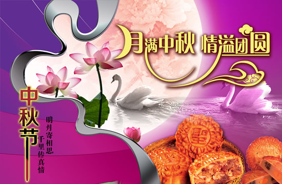 山东冲床厂威力重工预祝全国人民中秋节快乐!