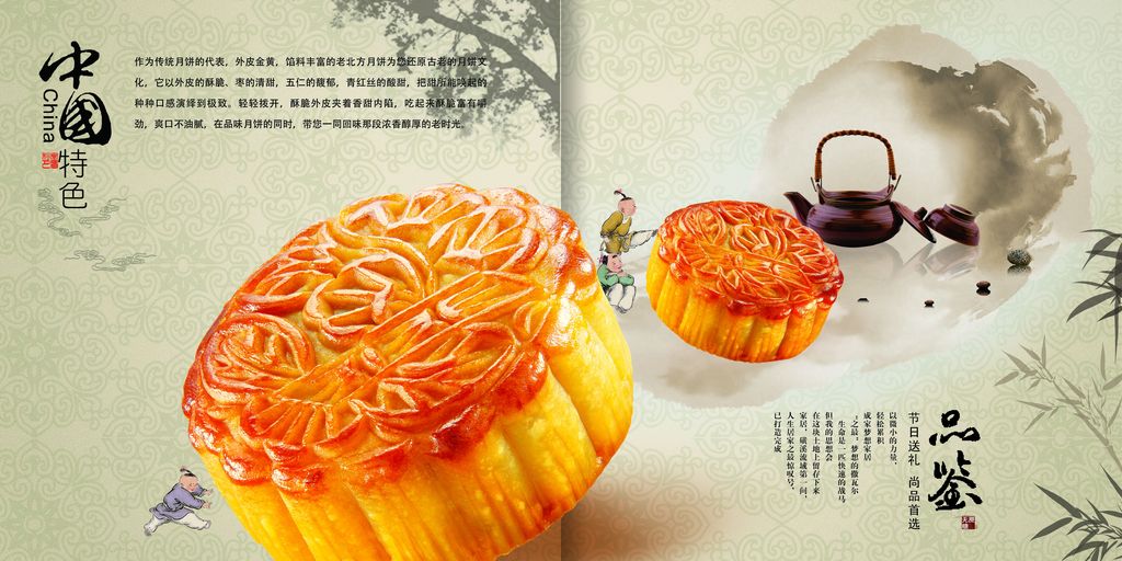 山东冲床厂家请大家一起吃“月饼”